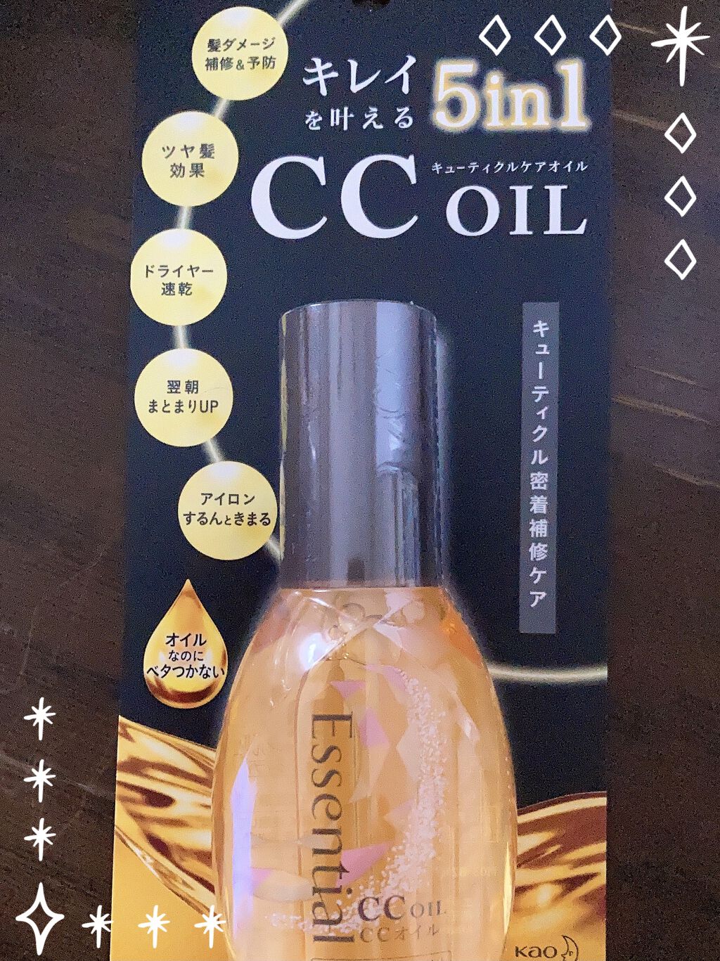 CCオイル/エッセンシャル/ヘアオイルを使ったクチコミ（1枚目）