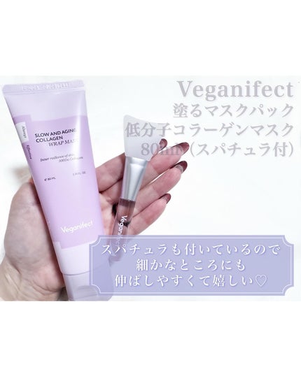 塗るマスクパック低分子コラーゲンマスク /Veganifect/洗い流すパック・マスクを使ったクチコミ(5枚目)