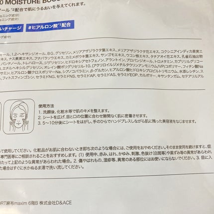 BIRCH 70 MOISTURE BOOSTING SERUM MASK/Anua/シートマスク・パックを使ったクチコミ(5枚目)