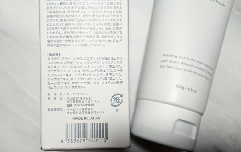 マンナンジェリーハイドロウォッシュ/PLUEST/洗顔料を使ったクチコミ(4枚目)