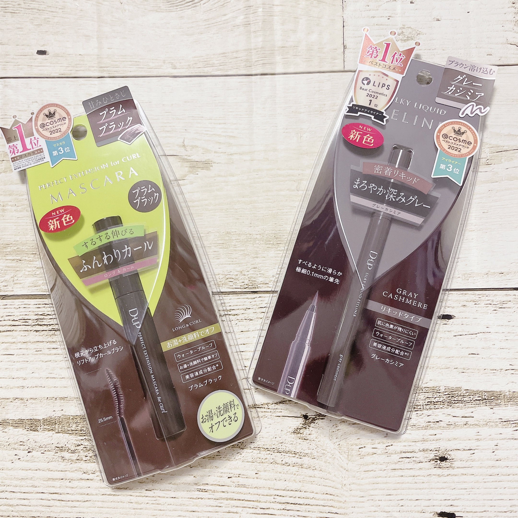 パーフェクトエクステンション マスカラ for カール/D-UP/マスカラを使ったクチコミ（1枚目）