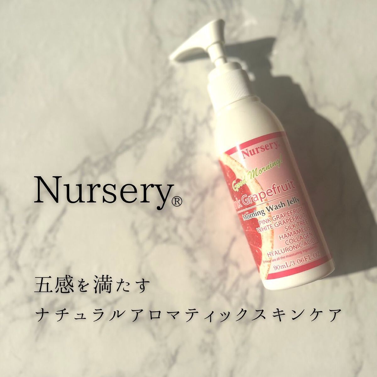 モーニングウォッシュジェリー ピンクグレープフルーツ/Nursery(ナーセリー)/その他洗顔料を使ったクチコミ(4枚目)