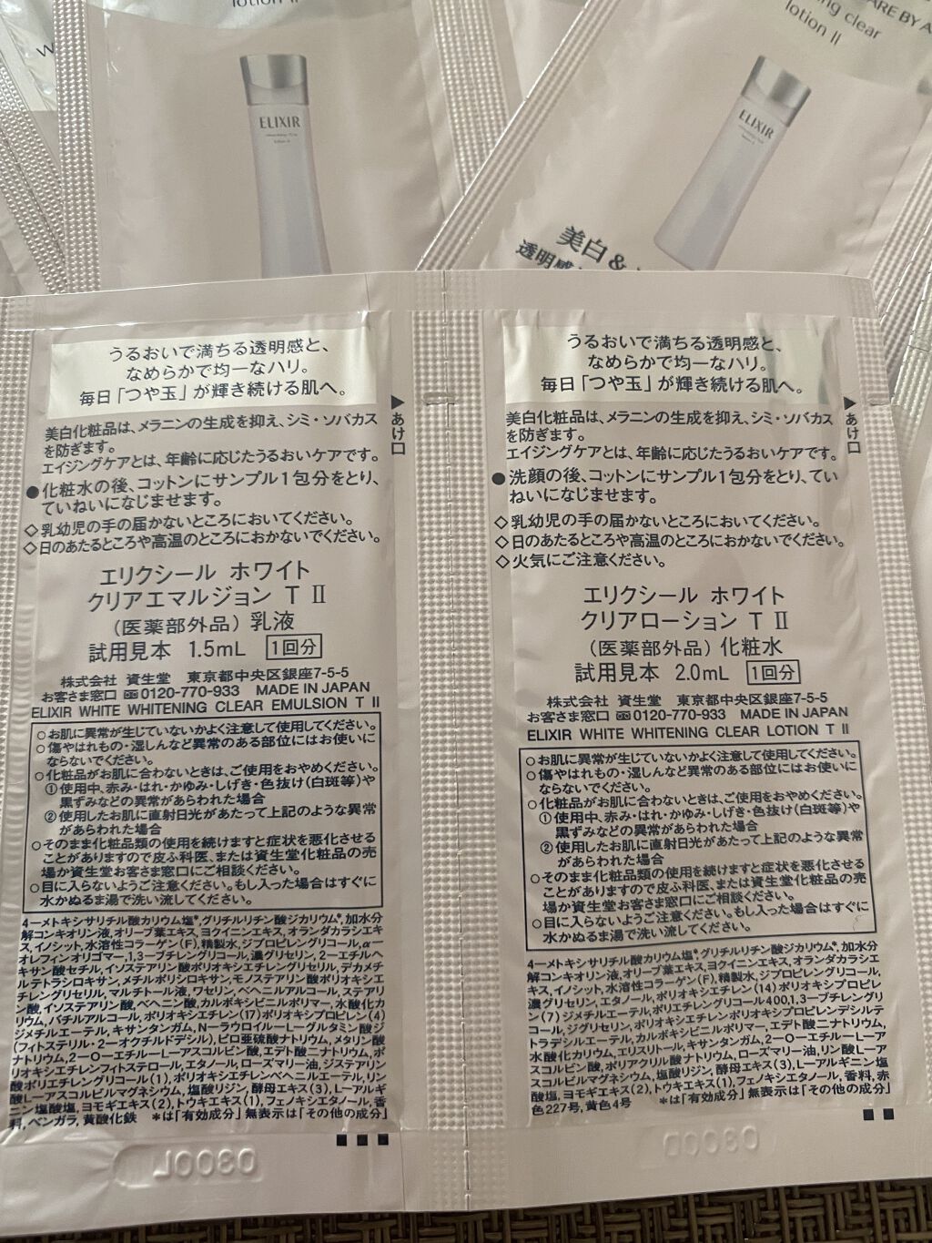 エリクシール ホワイト クリアローション T II/エリクシール/化粧水を使ったクチコミ（2枚目）