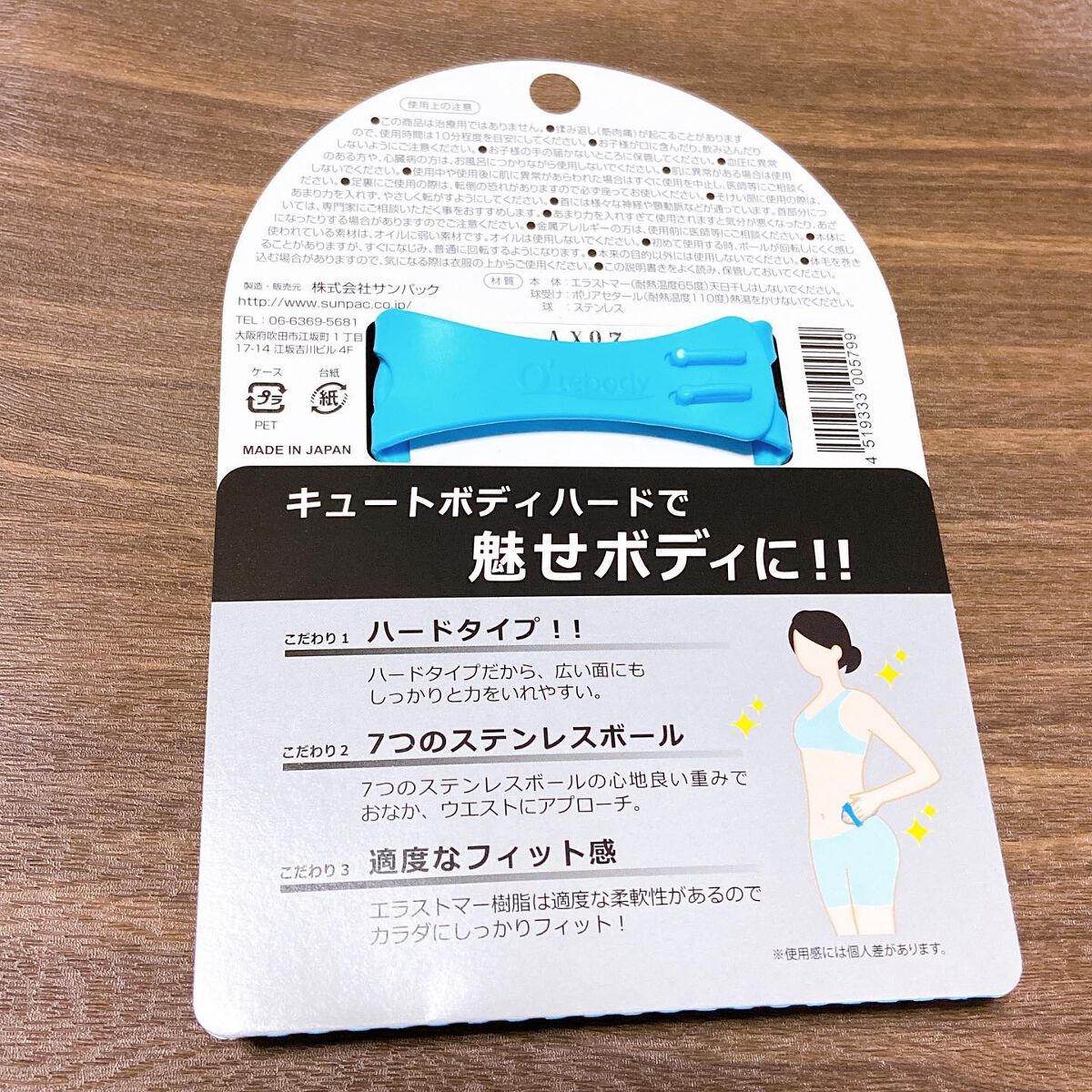 キュートボディ/サンパック/ボディグッズを使ったクチコミ(6枚目)