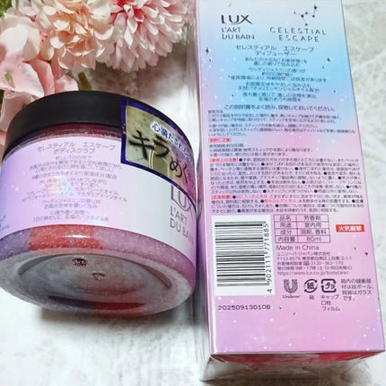 セレスティアルエスケープ ディフューザー		/LUX/ルームフレグランスを使ったクチコミ(2枚目)