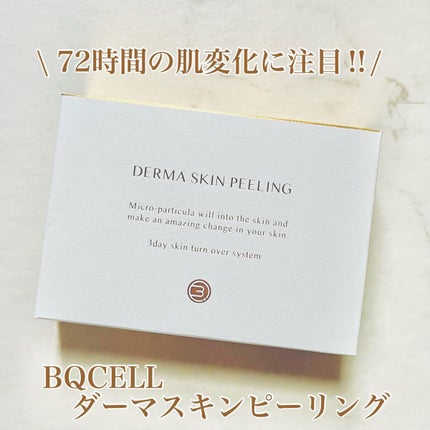 ダーマスキンピーリング/BQCELL/その他キットセットを使ったクチコミ(1枚目)