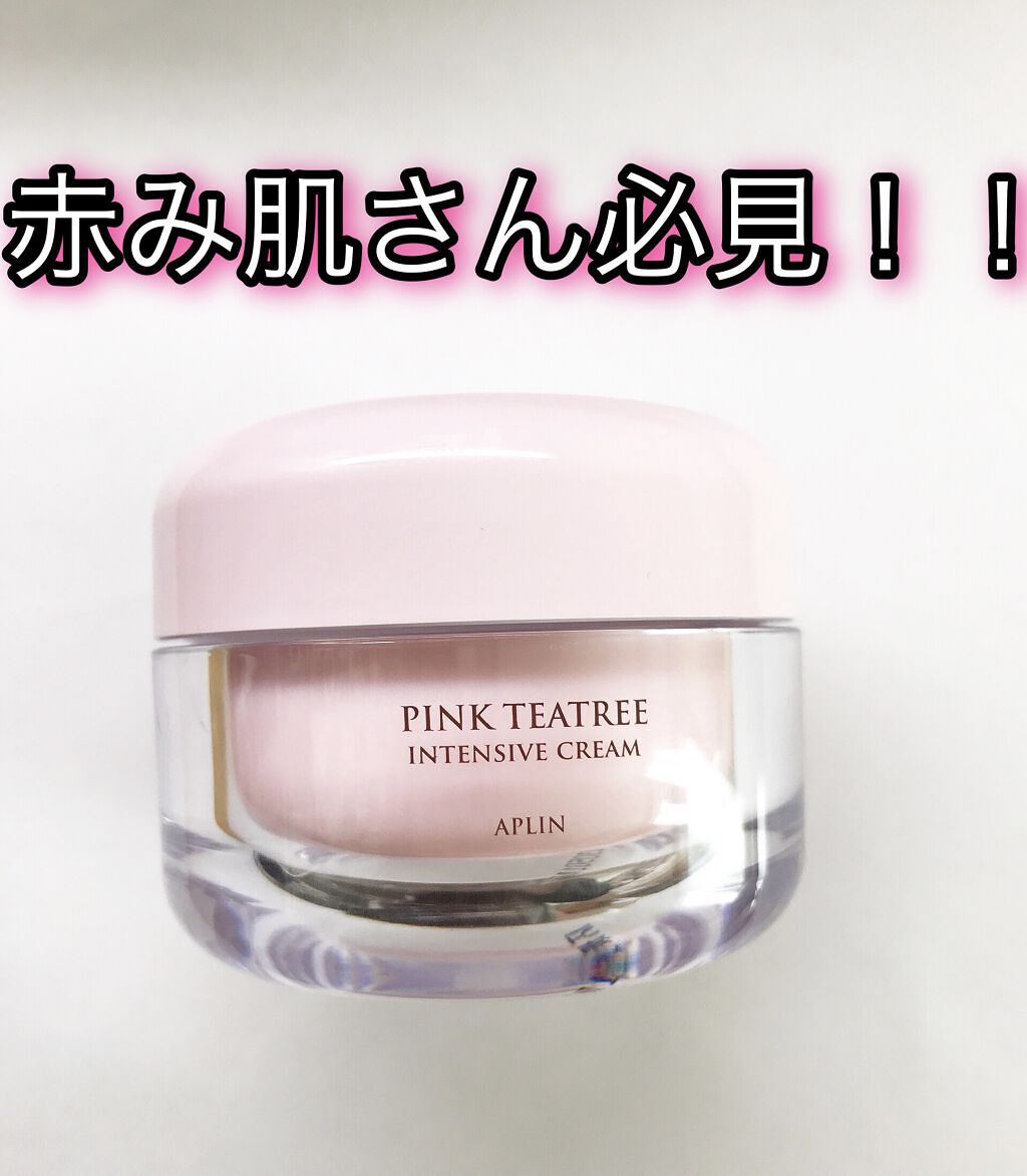 ピンクティーツリークリーム/APLIN/フェイスクリームを使ったクチコミ（1枚目）
