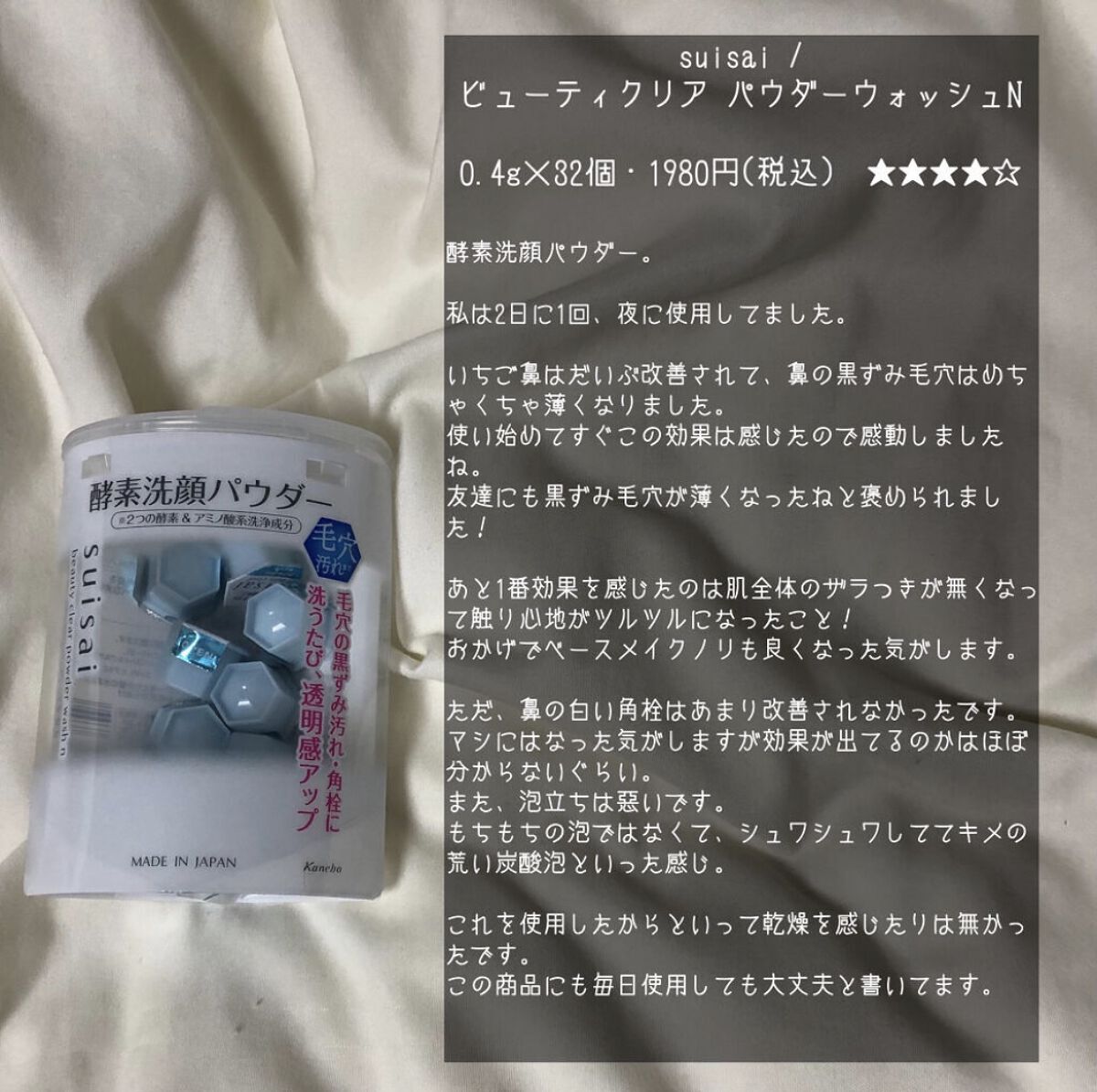 オバジC 酵素洗顔パウダー/オバジ/洗顔パウダーを使ったクチコミ（2枚目）