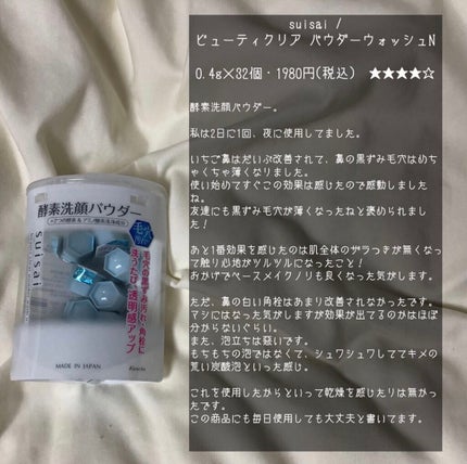 オバジC 酵素洗顔パウダー/オバジ/洗顔パウダーを使ったクチコミ(2枚目)