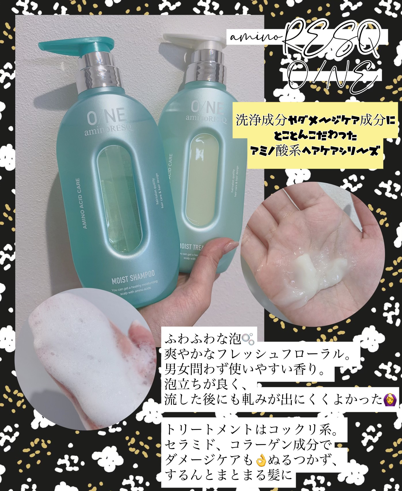 ワン アミノレスキューモイストシャンプー/トリートメント/アミノレスキュー/市販シャンプーを使ったクチコミ（1枚目）