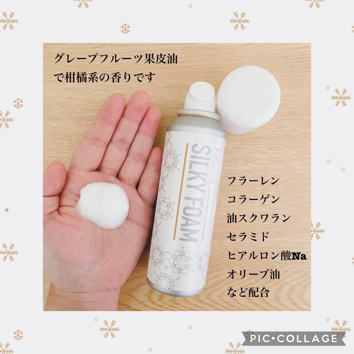 シルキーフォーム/フラセラ/洗顔フォームを使ったクチコミ（2枚目）