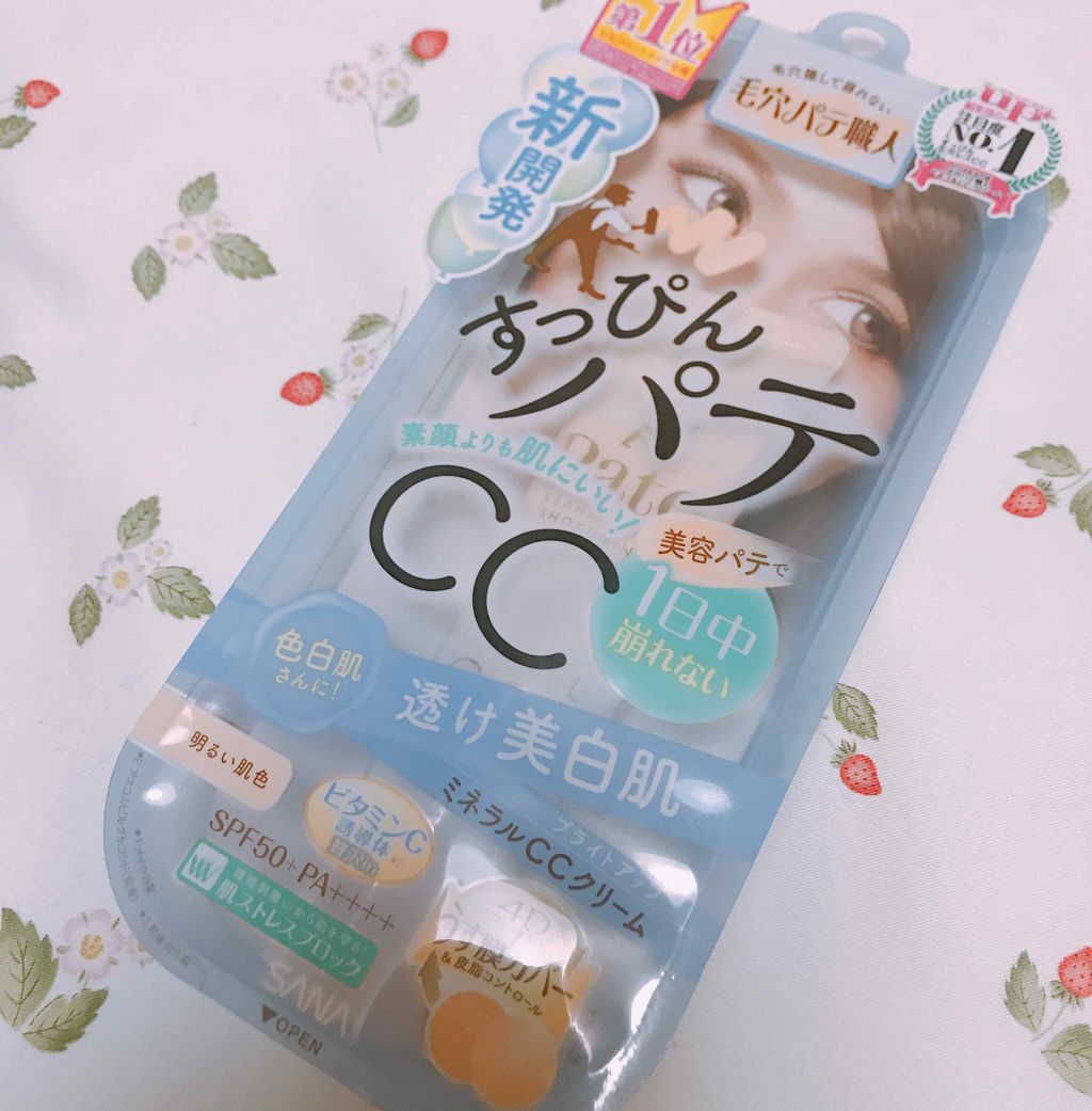 ミネラルCCクリーム BU(ブライトアップ)/毛穴パテ職人/CCクリームを使ったクチコミ(1枚目)