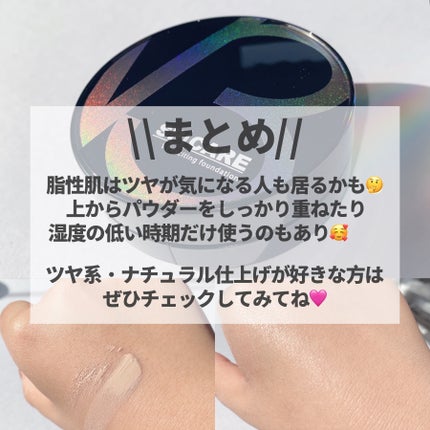 V3 エキサイティングファンデーション/SPICARE/クッションファンデーションを使ったクチコミ(5枚目)