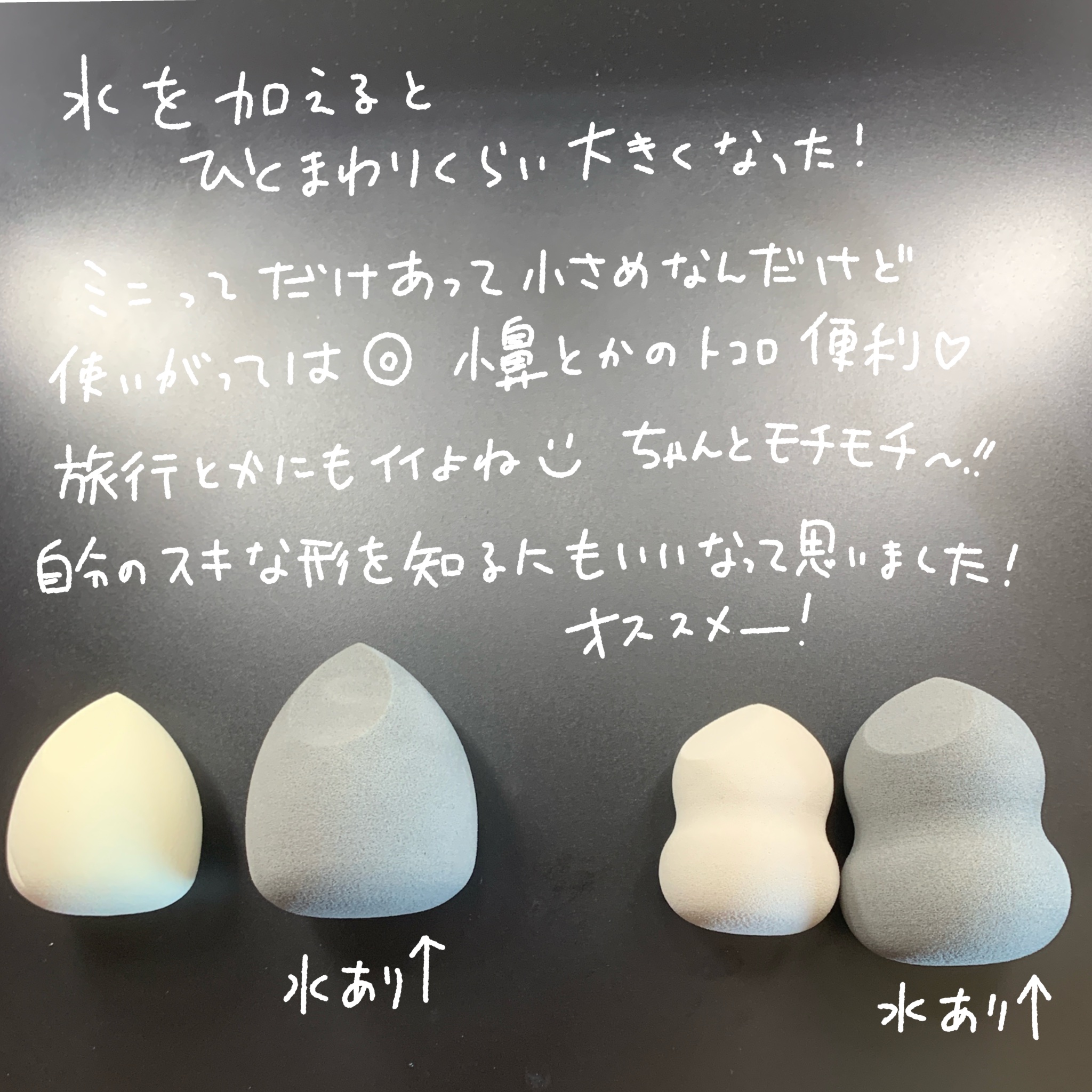 ミニメイクスポンジ7P/3COINS/パフ・スポンジを使ったクチコミ（3枚目）