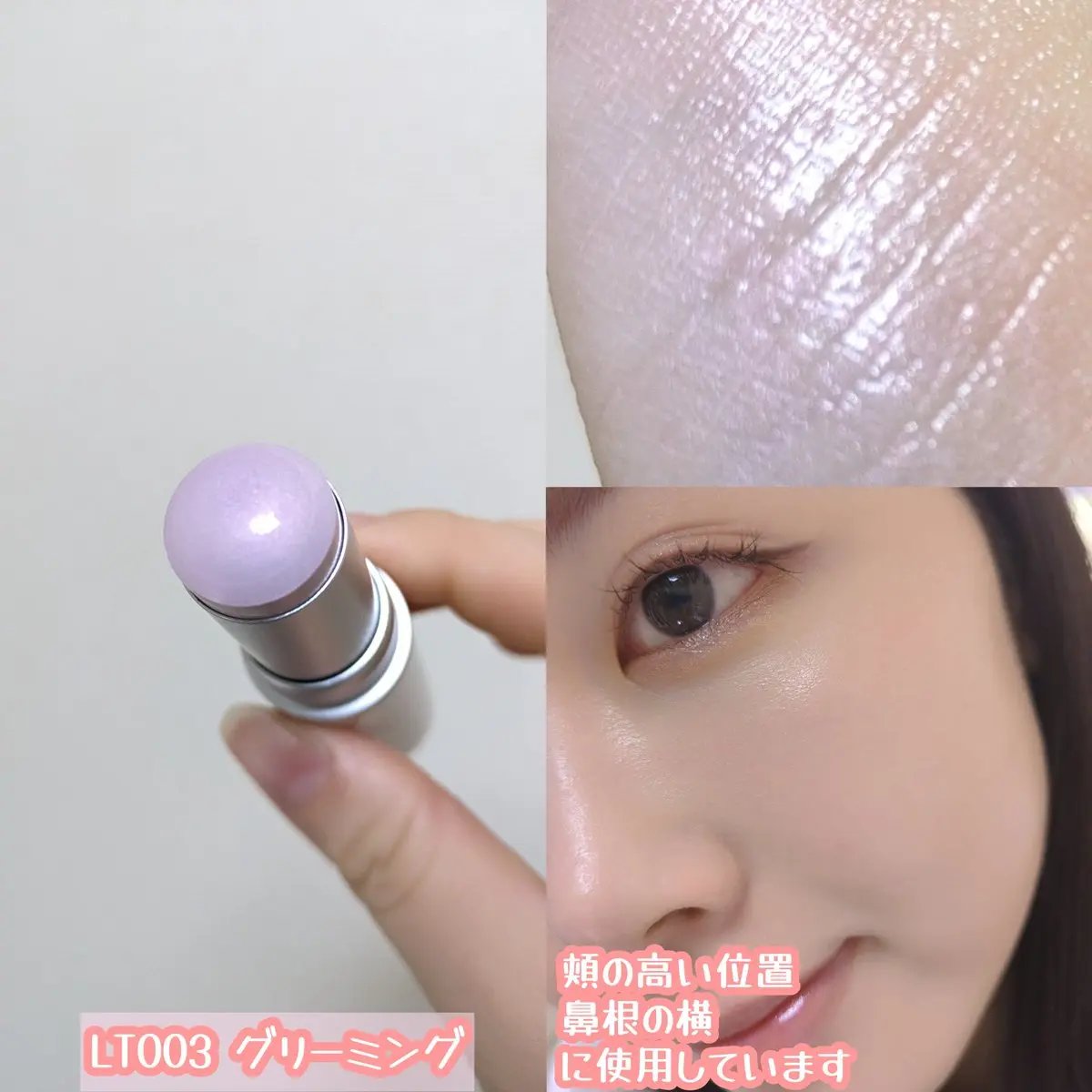 トゥルーディメンションラディアンスバーム/hince/スティックハイライトを使ったクチコミ（2枚目）