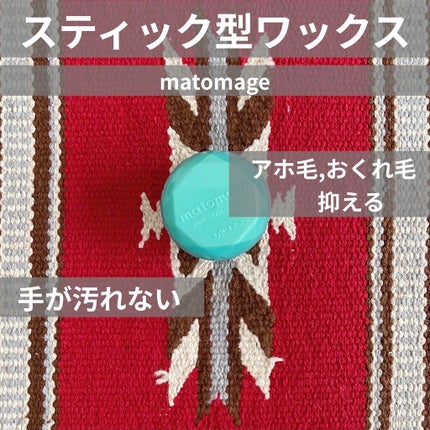 まとめ髪スティック スーパーホールド/マトメージュ/ヘアワックス・クリームを使ったクチコミ(1枚目)