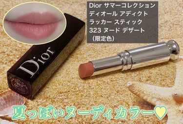 ディオール アディクト ラッカー スティック 323 ヌード デザート（生産終了）/Dior/口紅を使ったクチコミ（1枚目）
