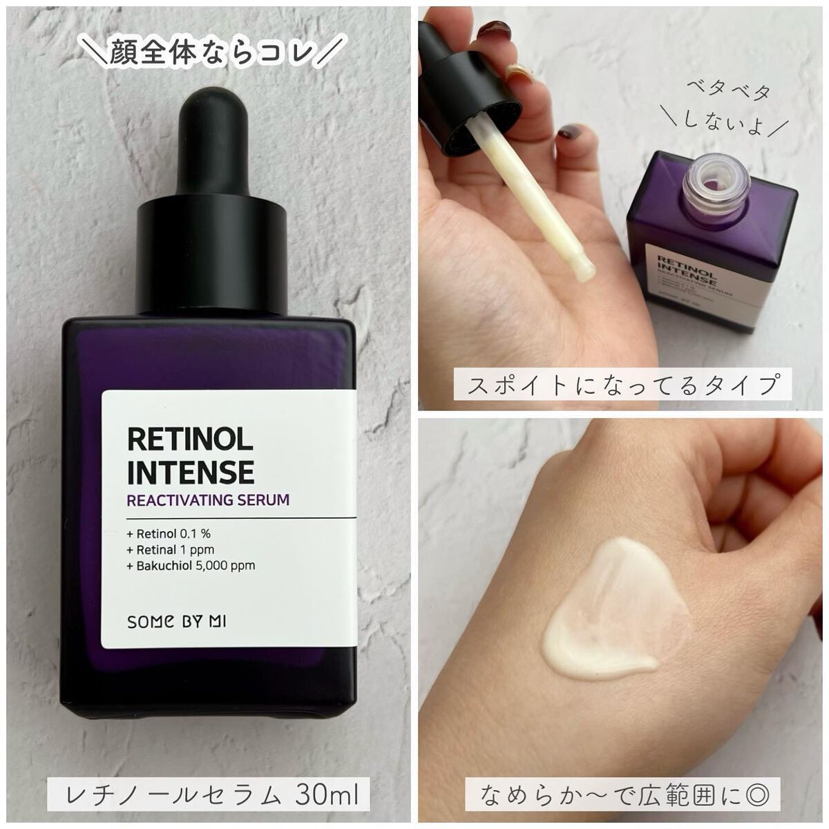 レチノールインテンスリアクティベーションセラム/SOME BY MI/美容液を使ったクチコミ（2枚目）