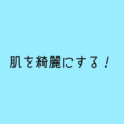 たけ on LIPS 「1年ぶりに会った友達に「誰!?」と驚かれた私流垢抜け術!こんに..」(4枚目)
