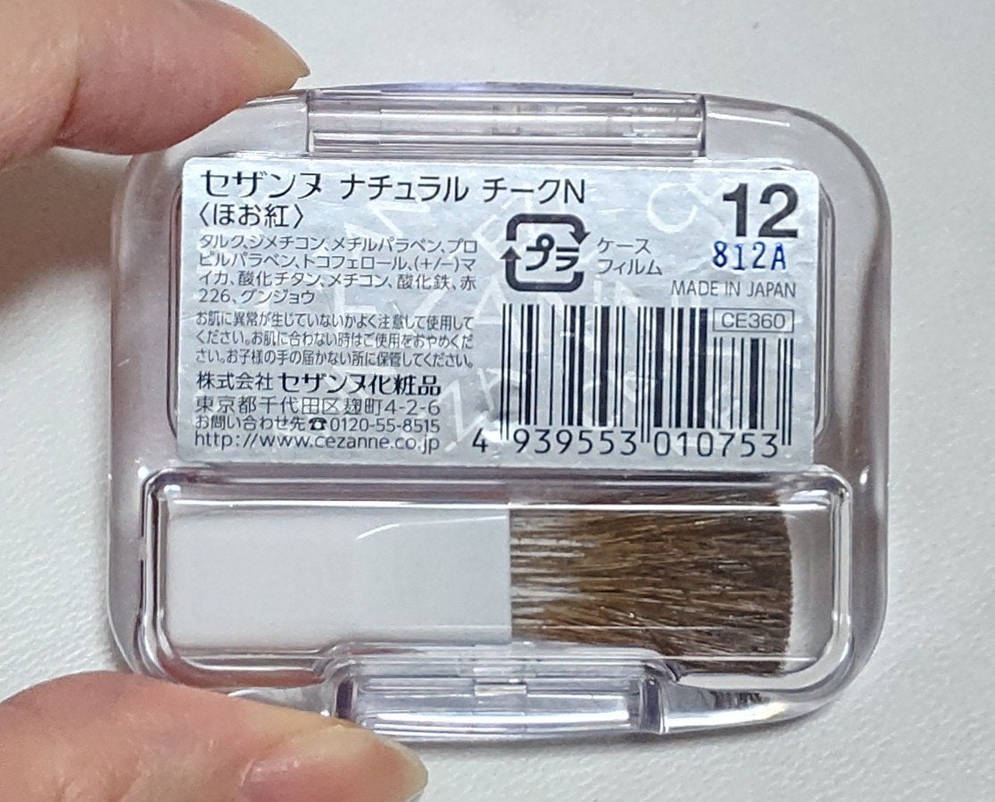 ナチュラル チークN/CEZANNE/パウダーチークを使ったクチコミ(2枚目)