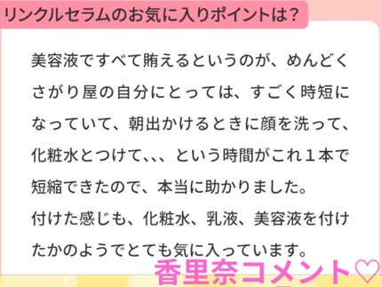 みきりんご🦍 on LIPS 「香里奈の全てが好きすぎるっていう投稿♡新感覚なオールインワン炭..」(5枚目)