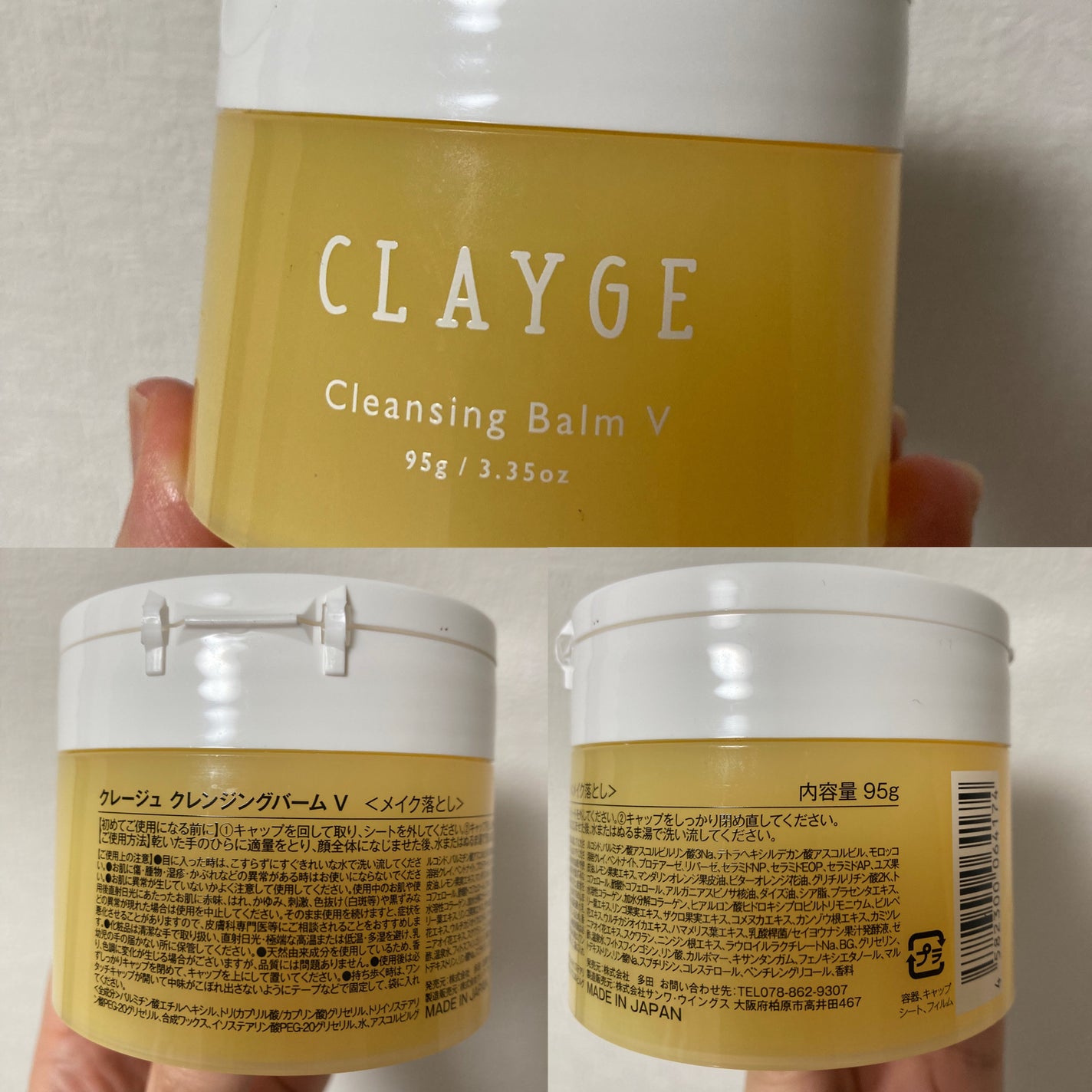 クレンジングバームV/CLAYGE/クレンジングバームを使ったクチコミ(2枚目)