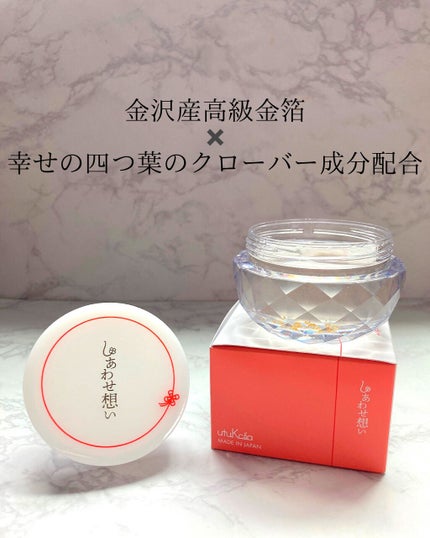 しあわせ想い/ウツクシア/オールインワン化粧品を使ったクチコミ(1枚目)