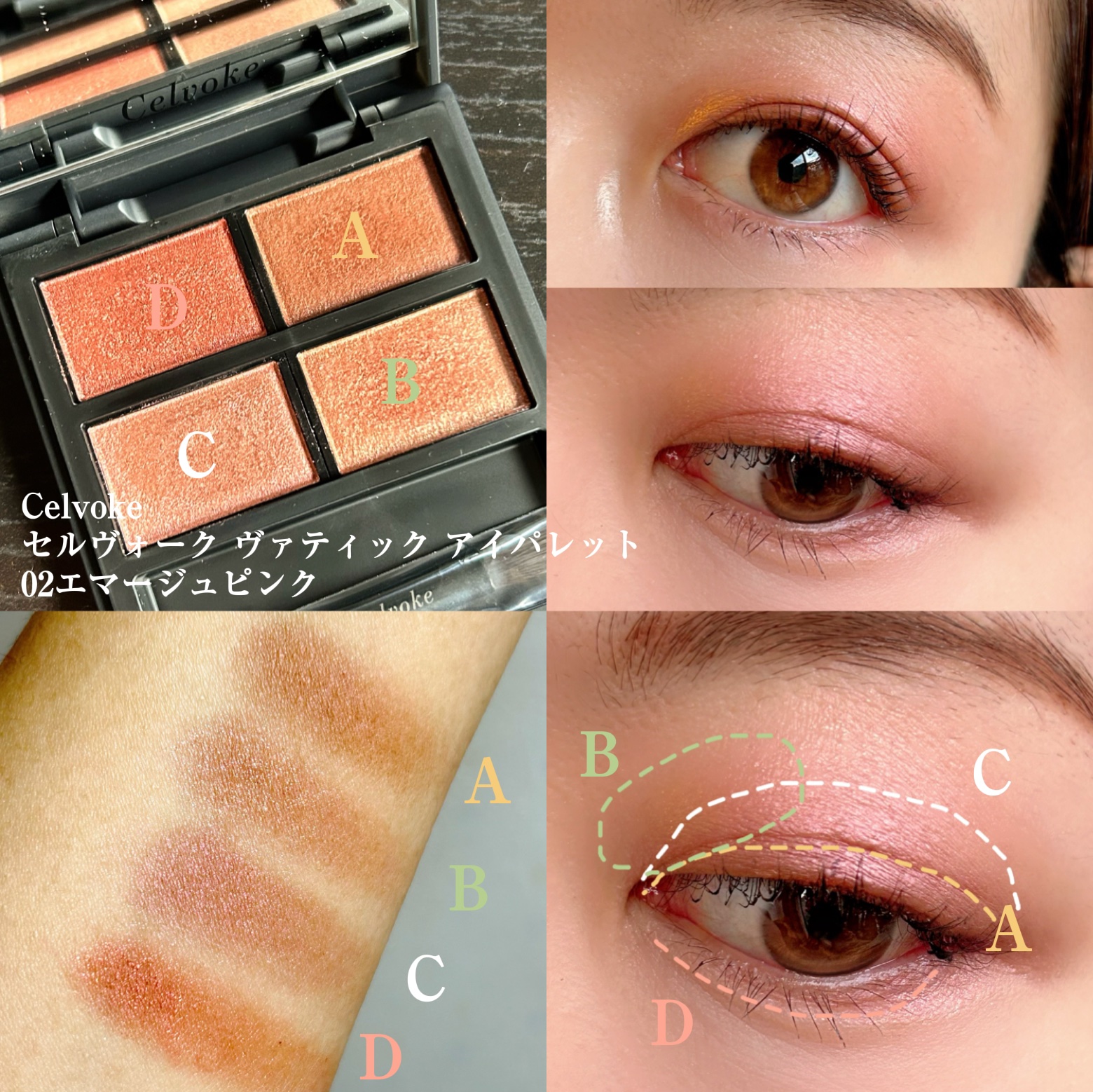 セルヴォーク ヴァティック アイパレット/Celvoke/アイシャドウパレットを使ったクチコミ（3枚目）