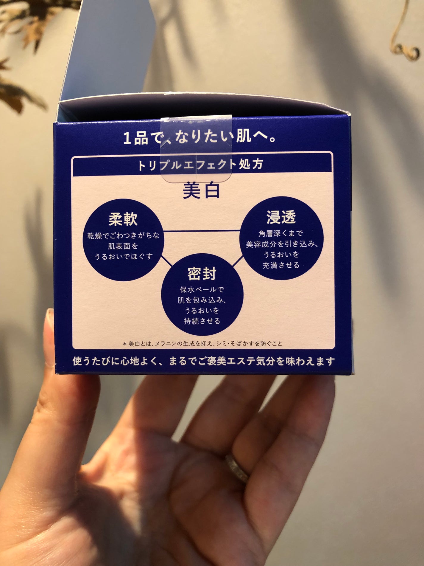 スペシャルジェルクリーム EX (ブライトニング) /アクアレーベル/オールインワン化粧品を使ったクチコミ(3枚目)