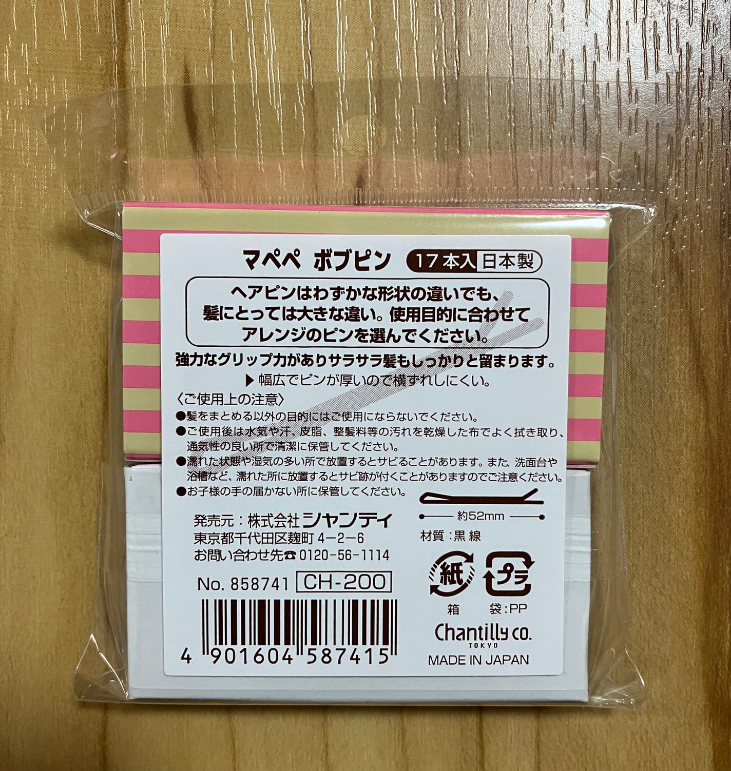 ボブピン/マペペ/ヘアアクセサリーを使ったクチコミ(2枚目)