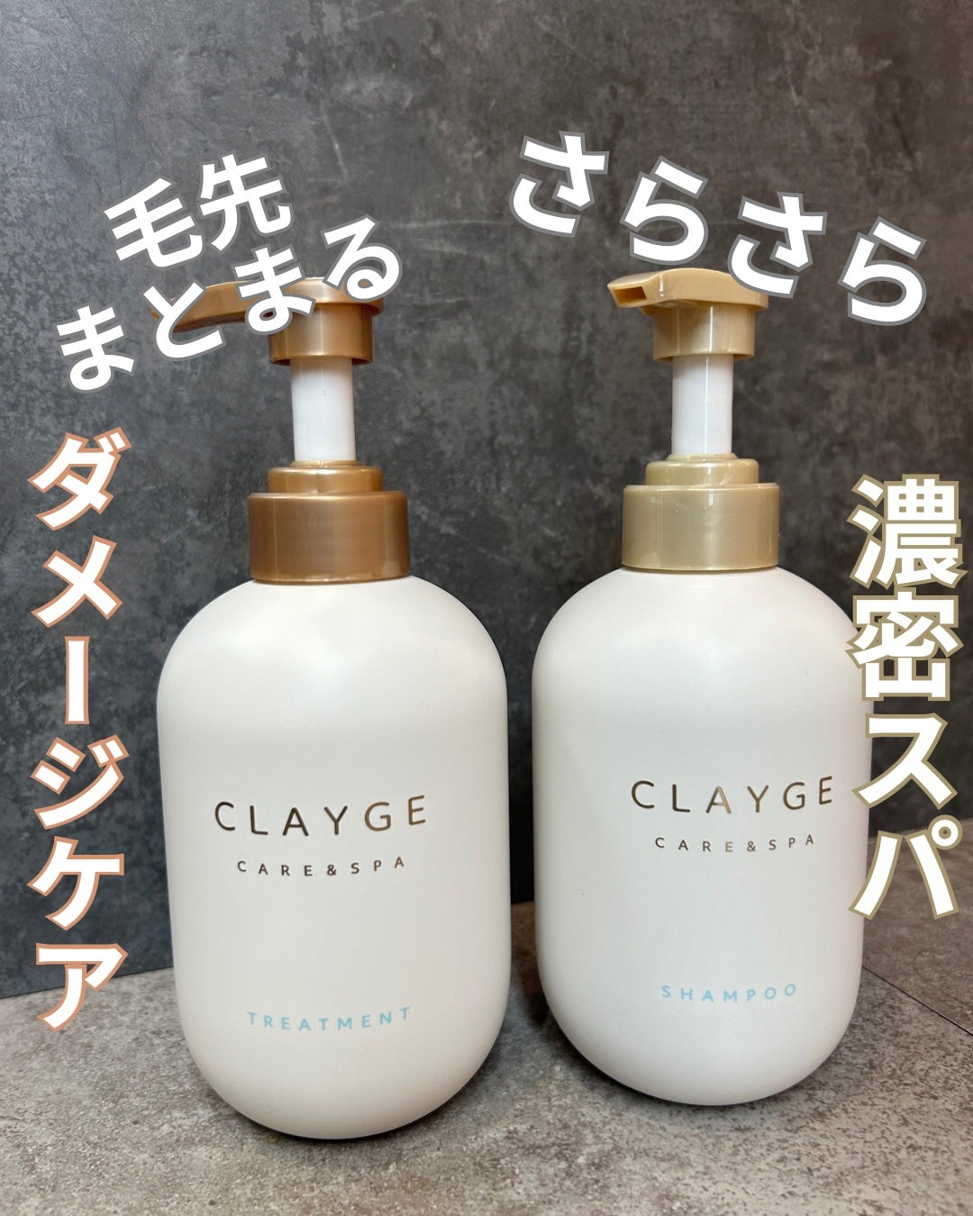 シャンプー/トリートメント SR/CLAYGE/市販シャンプーを使ったクチコミ(1枚目)