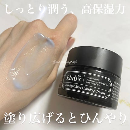 ミッドナイトブルーカーミングクリーム/Klairs/フェイスクリームを使ったクチコミ(4枚目)