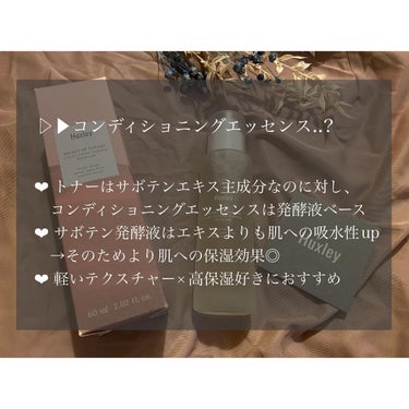 コンディショニングエッセンス；リフレイム/Huxley/ブースター・導入液を使ったクチコミ（3枚目）