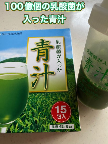 乳酸菌が入った青汁/世田谷自然食品/青汁を使ったクチコミ(1枚目)