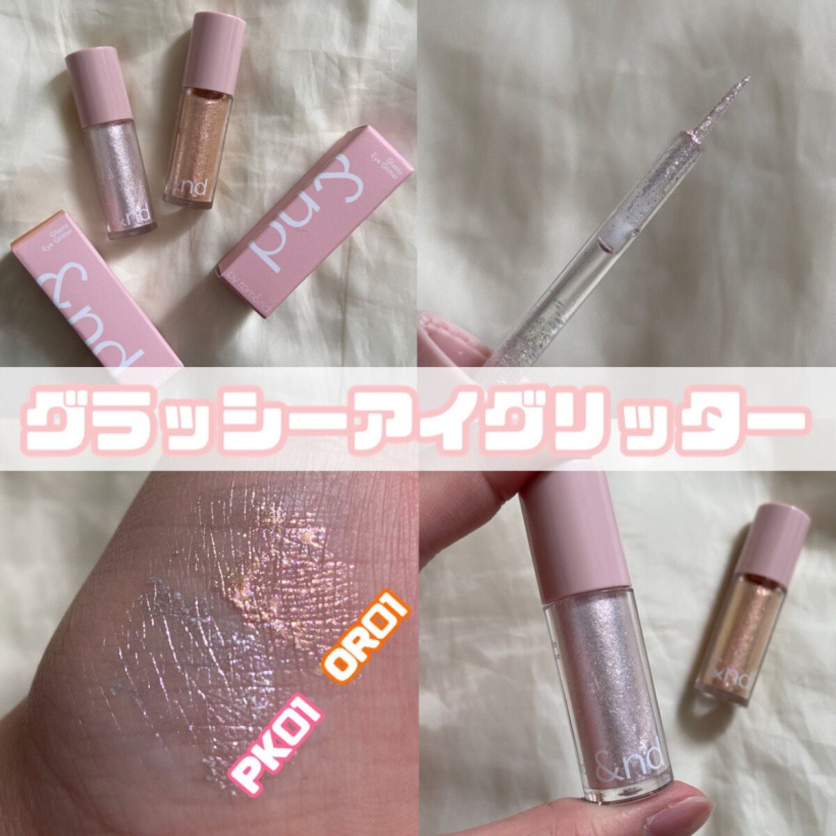 アンドバイロムアンド グラッシーアイグリッター/&nd by rom&nd/グリッターを使ったクチコミ(5枚目)