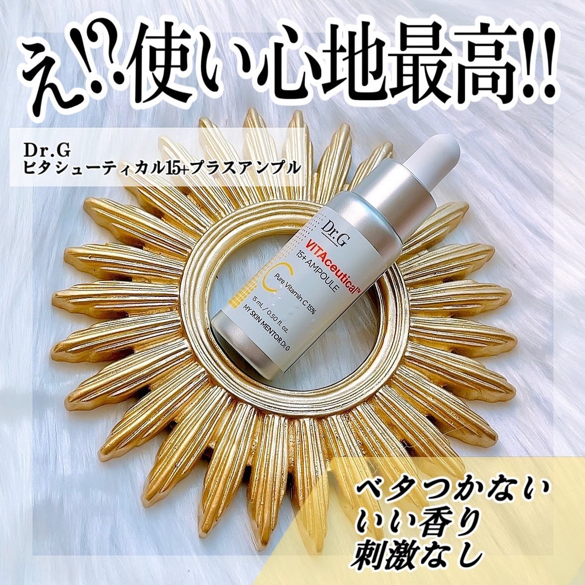 ビタシューティカル7＋ラディアンスクリーム/Dr.G/フェイスクリームを使ったクチコミ（1枚目）