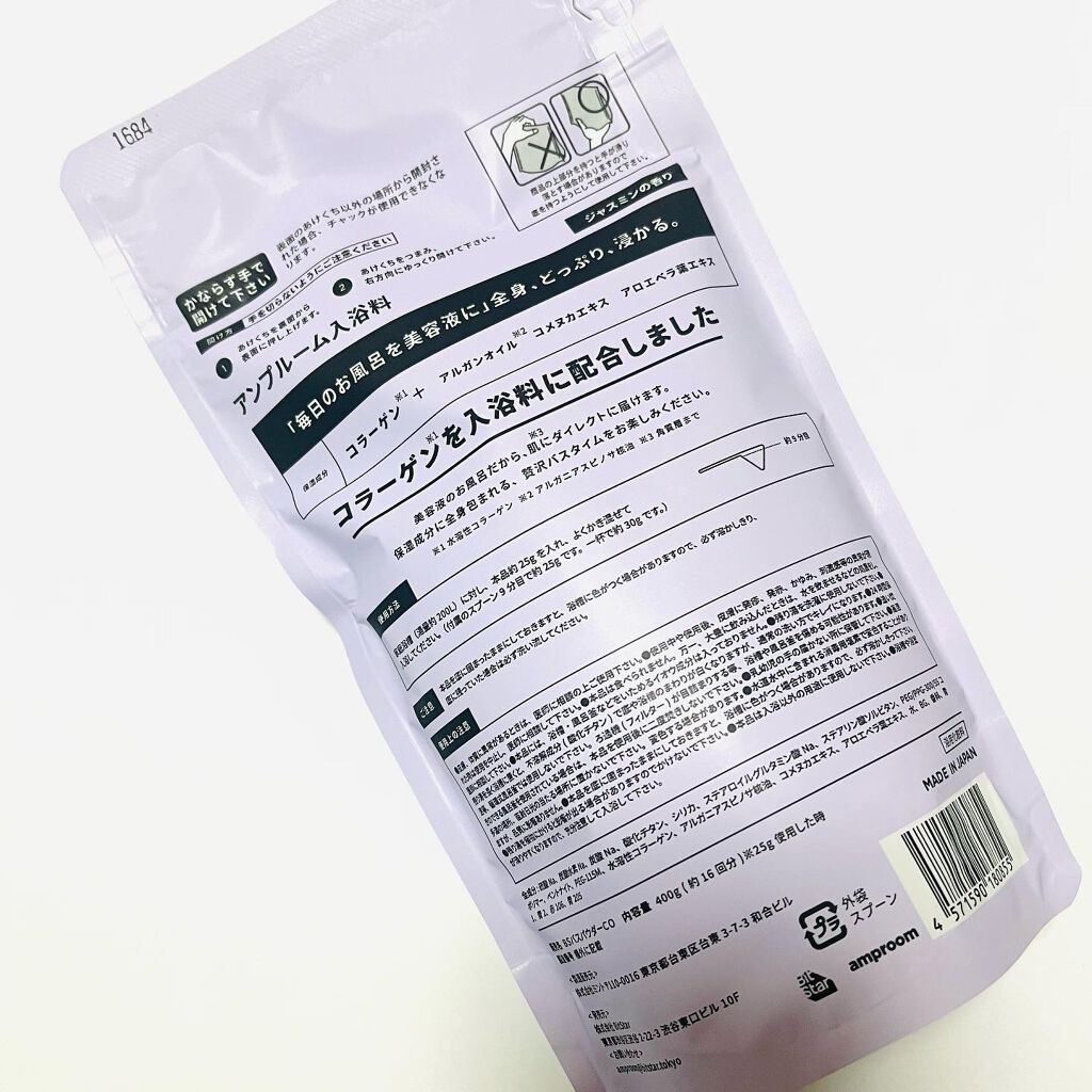 コラーゲンバスパウダー/amproom/保湿系入浴剤を使ったクチコミ(8枚目)