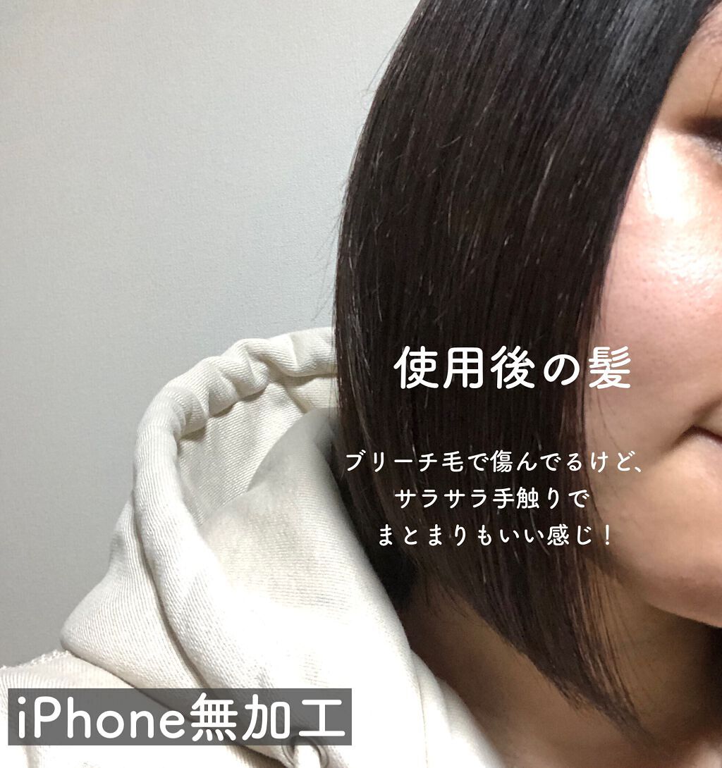 トゥルーリペア ナイトクリーム/amos PROFESSIONAL/アウトバストリートメントを使ったクチコミ（3枚目）