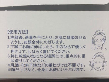 クリスタルゲルS/エルソワ化粧品/オールインワン化粧品を使ったクチコミ(4枚目)