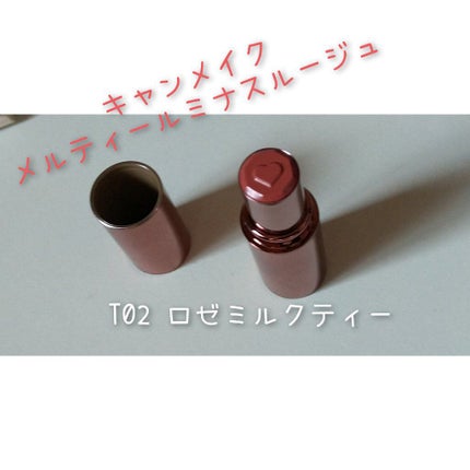 メルティールミナスルージュ(ティントタイプ)/キャンメイク/リップティントを使ったクチコミ(1枚目)