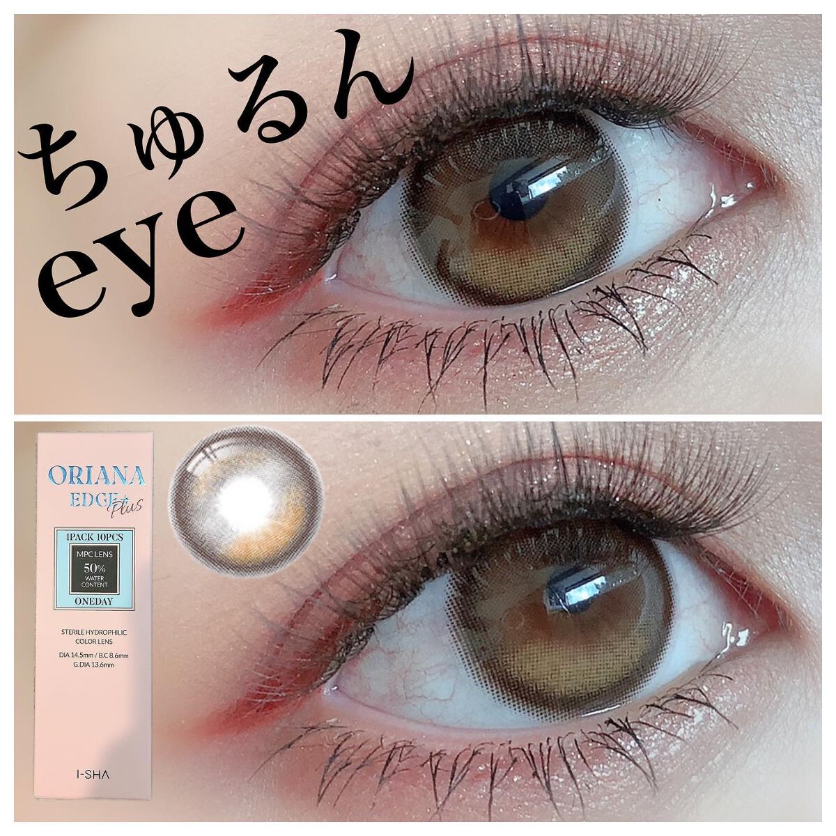 ORIANA EDGE+1DAY/蜜のレンズ/ワンデー（１DAY）カラコンを使ったクチコミ（1枚目）
