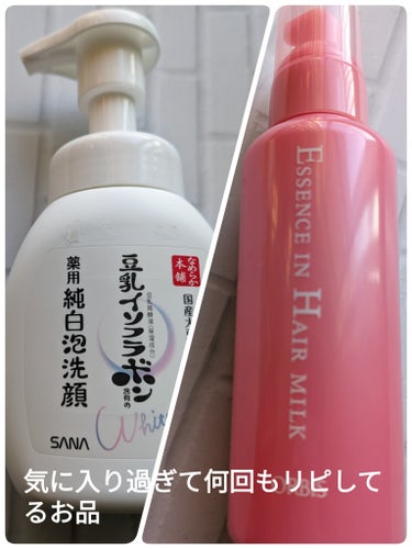 ◯◯年もずーーっとリピしてるお品よ!
なんて言えないが2つとも「ワタシには!」珍しく４回くらいリピしてますよ😁

とっても飽き性なので
「おっ!コレえぇやん💕」な
お品があっても世の中にはもっと良いモノ