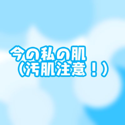 薬用泡のふんわり洗顔/スキンライフ/泡洗顔を使ったクチコミ（1枚目）