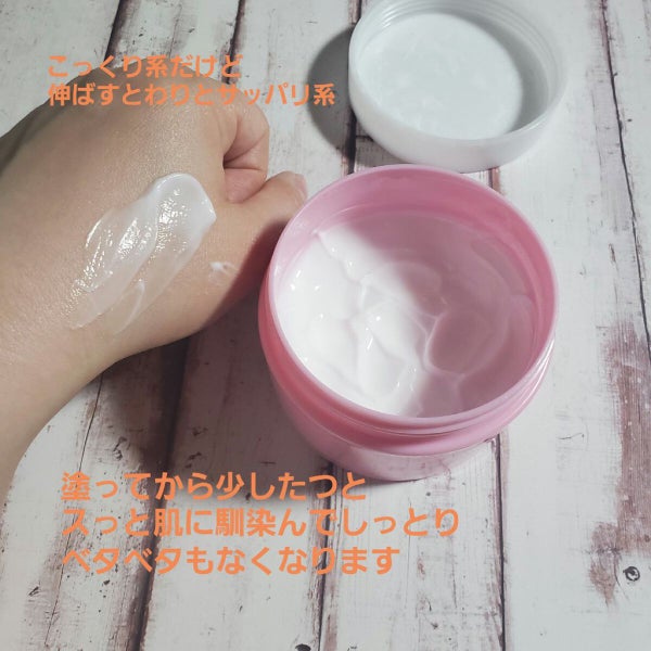 菊正宗 日本酒のクリーム/菊正宗/ボディクリーム by りぃ