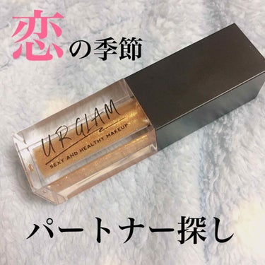 UR GLAM　LIP OIL ゴールド/U R GLAM/リップグロスを使ったクチコミ（1枚目）