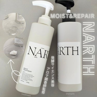 NARTH モイスト&リペアシャンプー／トリートメントのクチコミ「NARTH


#PR #supportedbyNARTH
発酵サイエンス美容というテクノロジ.....」（1枚目）