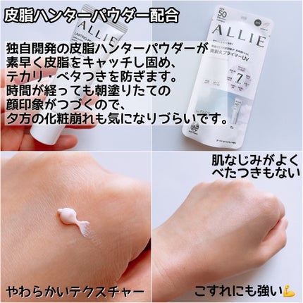 アリィー クロノビューティ ラスティングプライマーUV/アリィー/日焼け止めジェルを使ったクチコミ(2枚目)