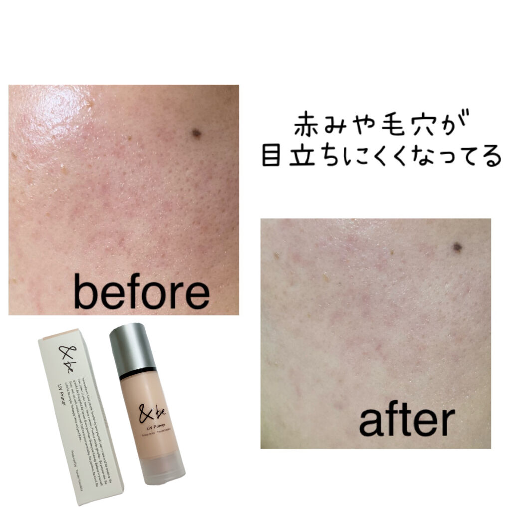 &be UVプライマー/＆be/化粧下地を使ったクチコミ（2枚目）