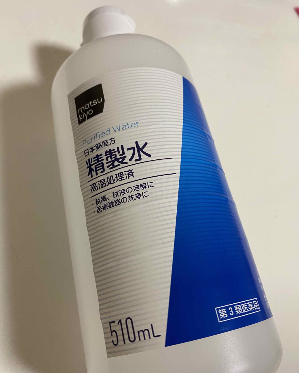 精製水(医薬品)/日本薬局方/その他を使ったクチコミ(1枚目)