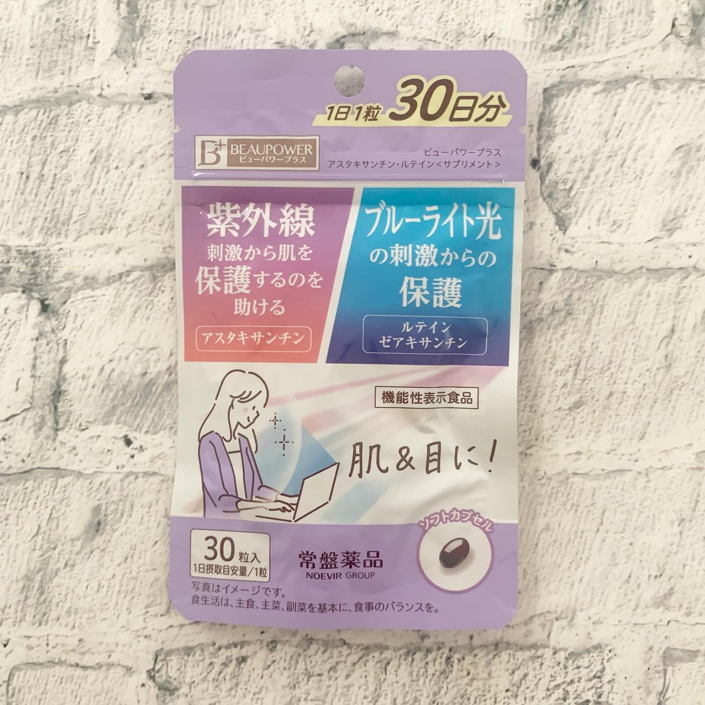 ビューパワープラス アスタキサンチン・ルテイン/常盤薬品/健康サプリメントを使ったクチコミ（1枚目）